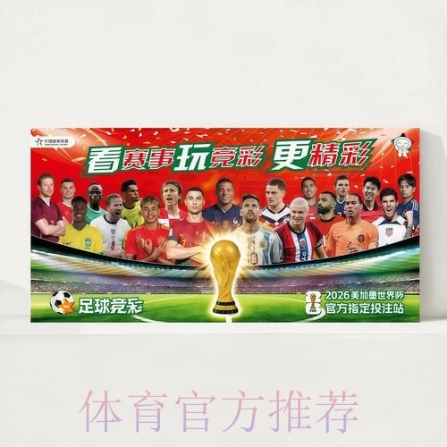 2026世界杯赛程官方发布高清直播实时查看