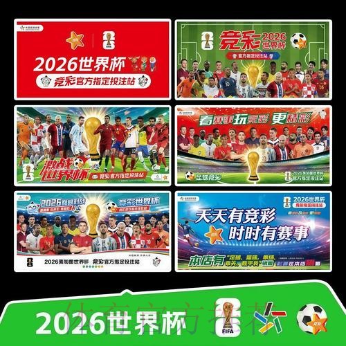 2026世界杯小组赛赛程今日观看指南实时查看 2026世界杯小组赛赛程今日观看指南实时查看
