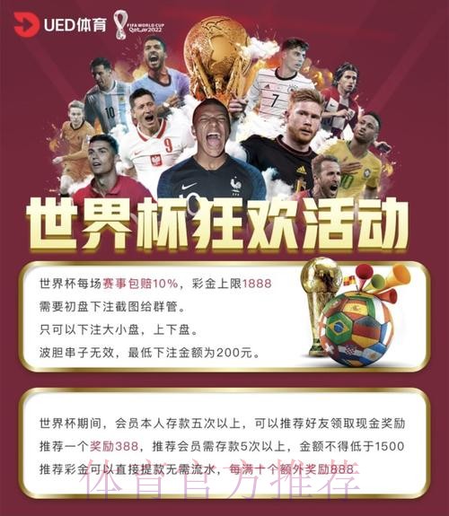 全面解析世界杯投注平台选择技巧 全面解析世界杯投注平台选择技巧